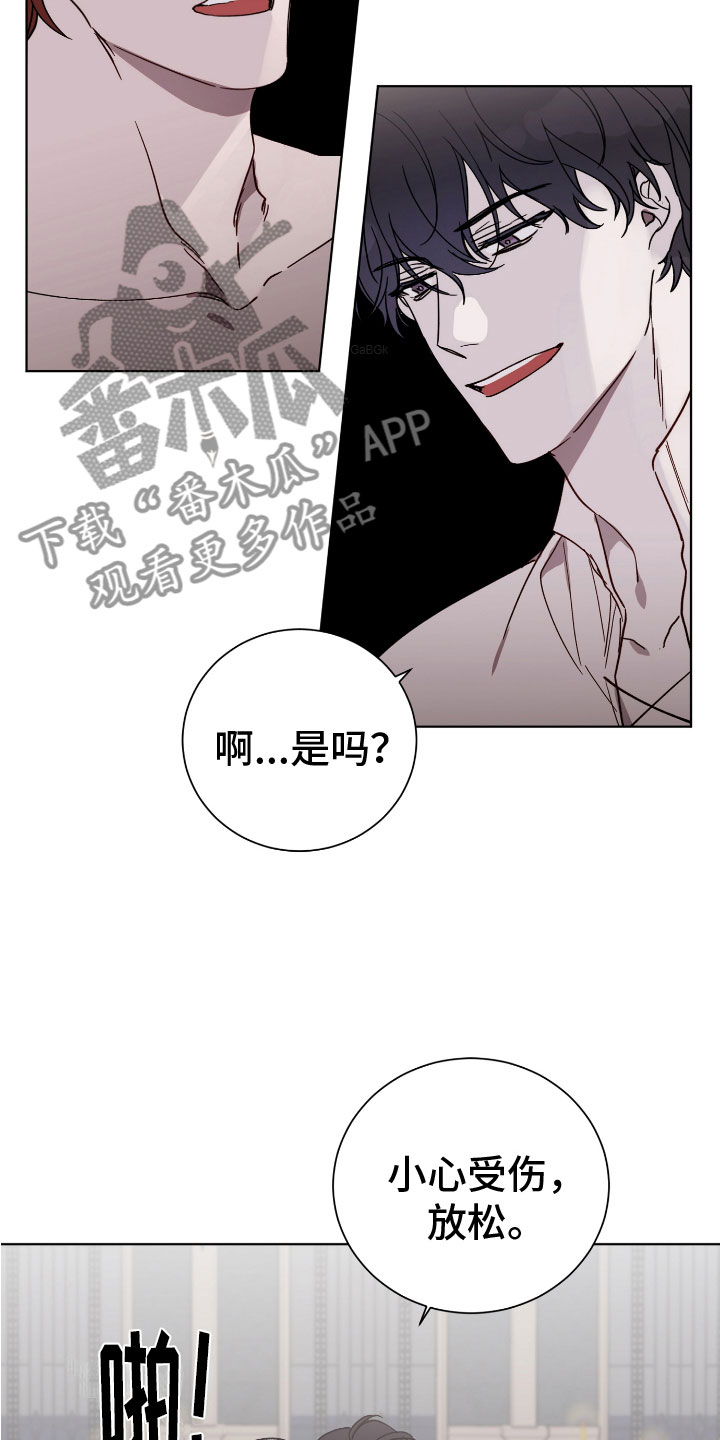 第7章：晕过去了12