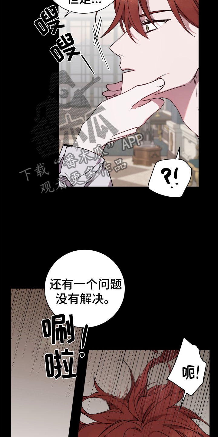 第9章：粘着他8