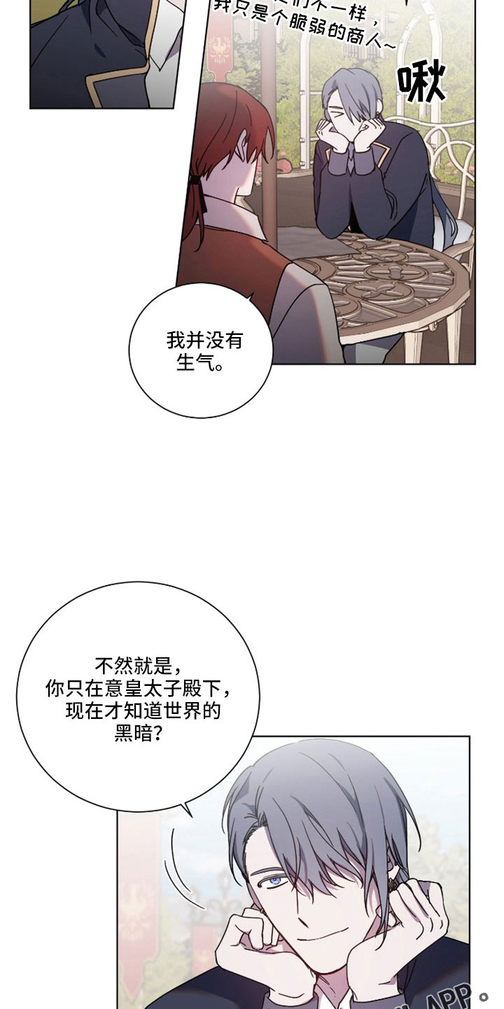 第36章：请你住嘴19