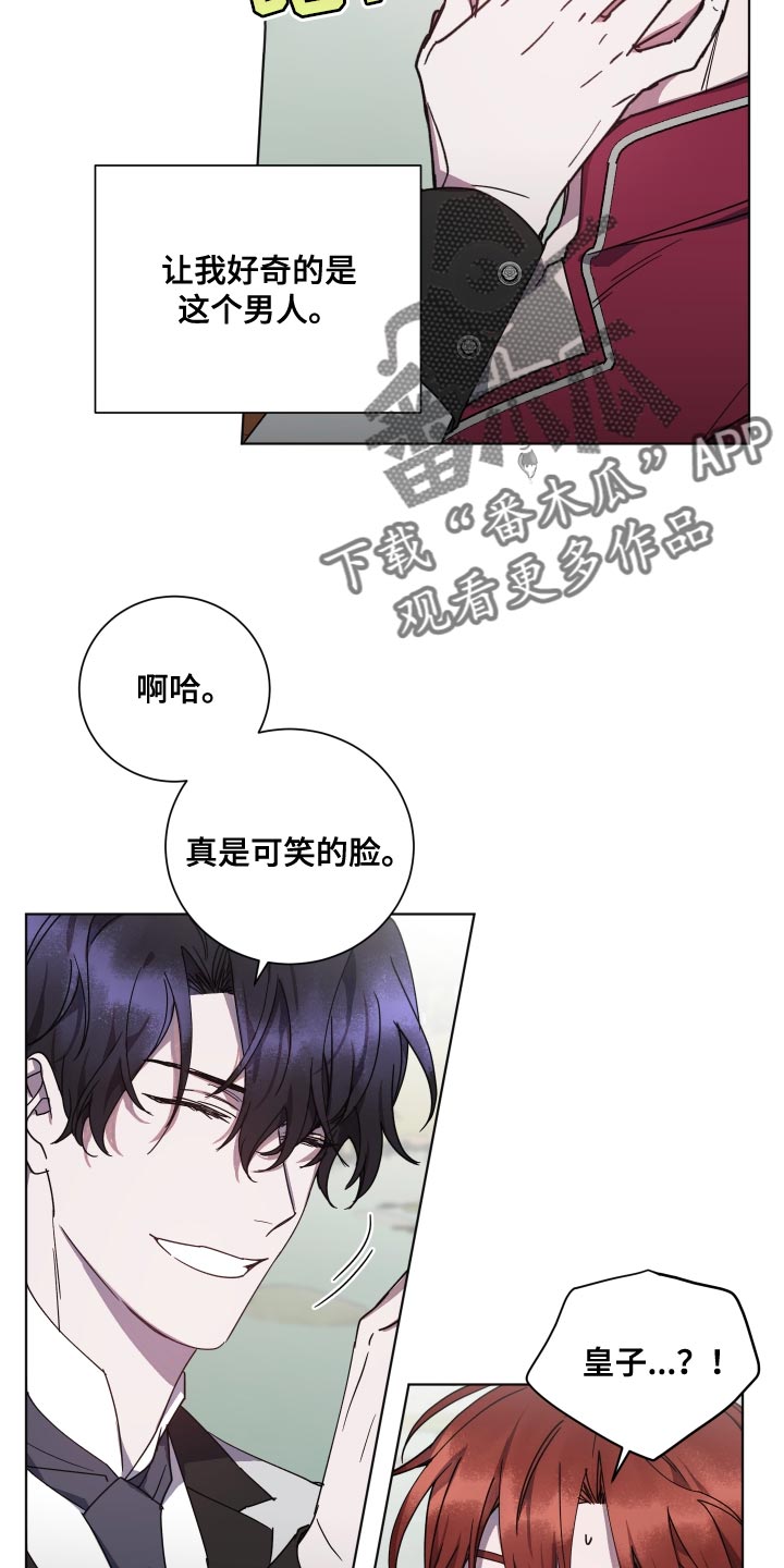 第19章：无礼的要求6
