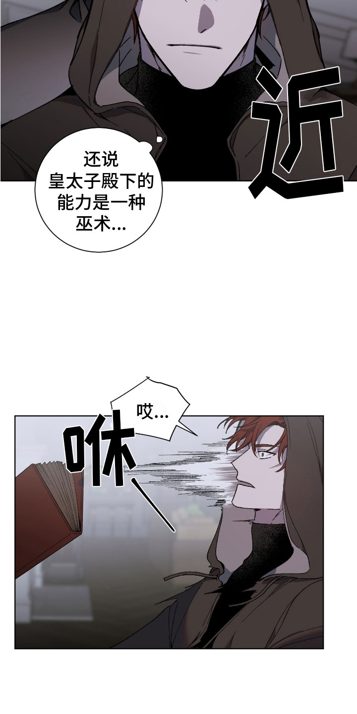 第2章：潜入7