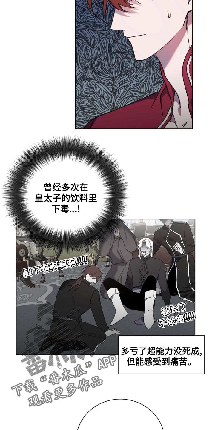 第11章：撒谎17