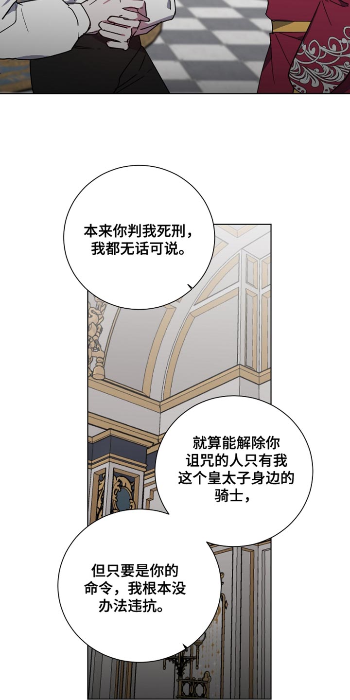 第16章：你现在心动了吗？10