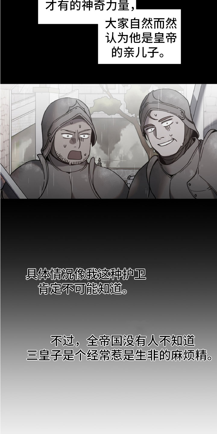 第3章：审问4
