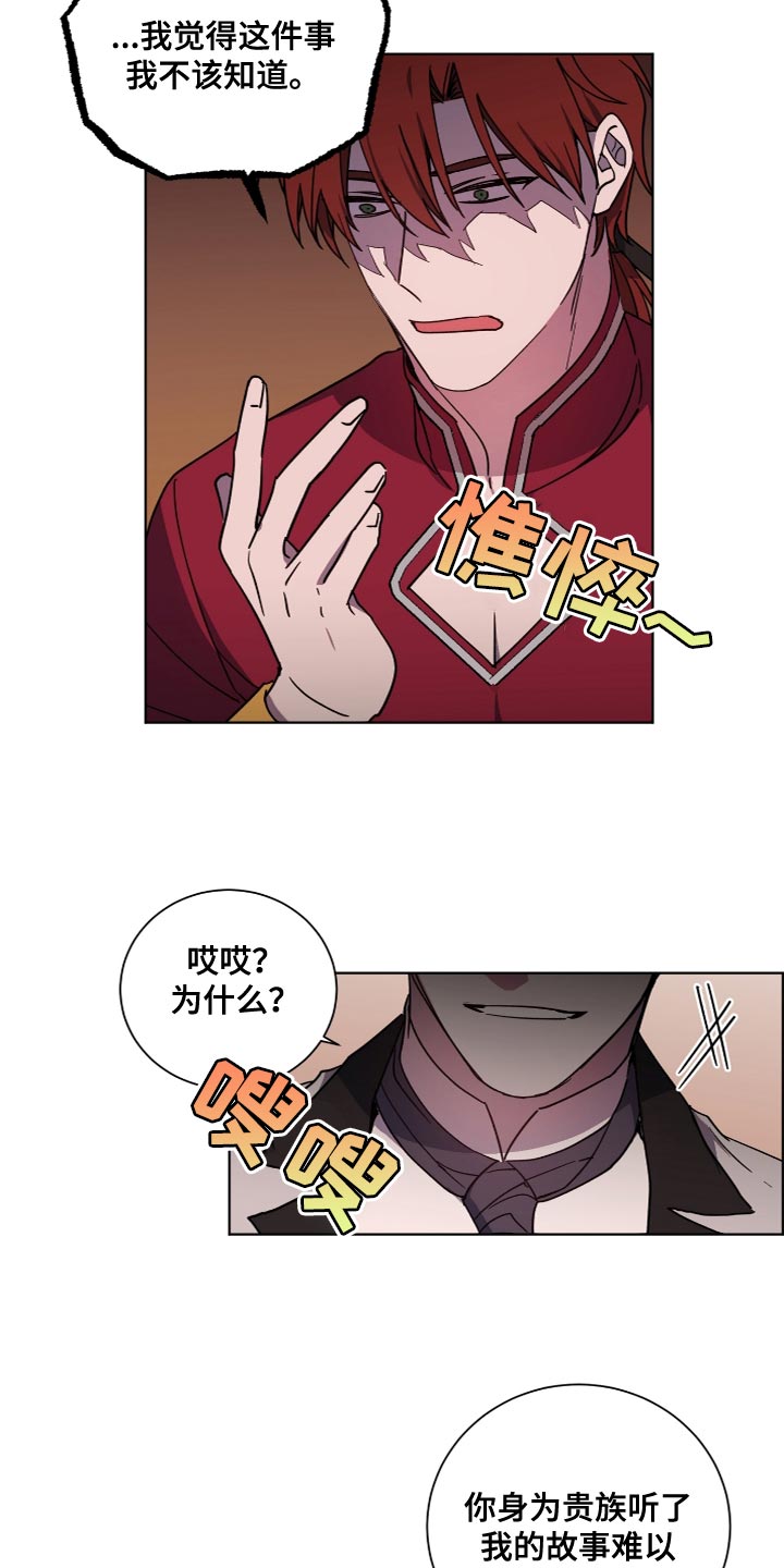 第22章：让人筋疲力尽6
