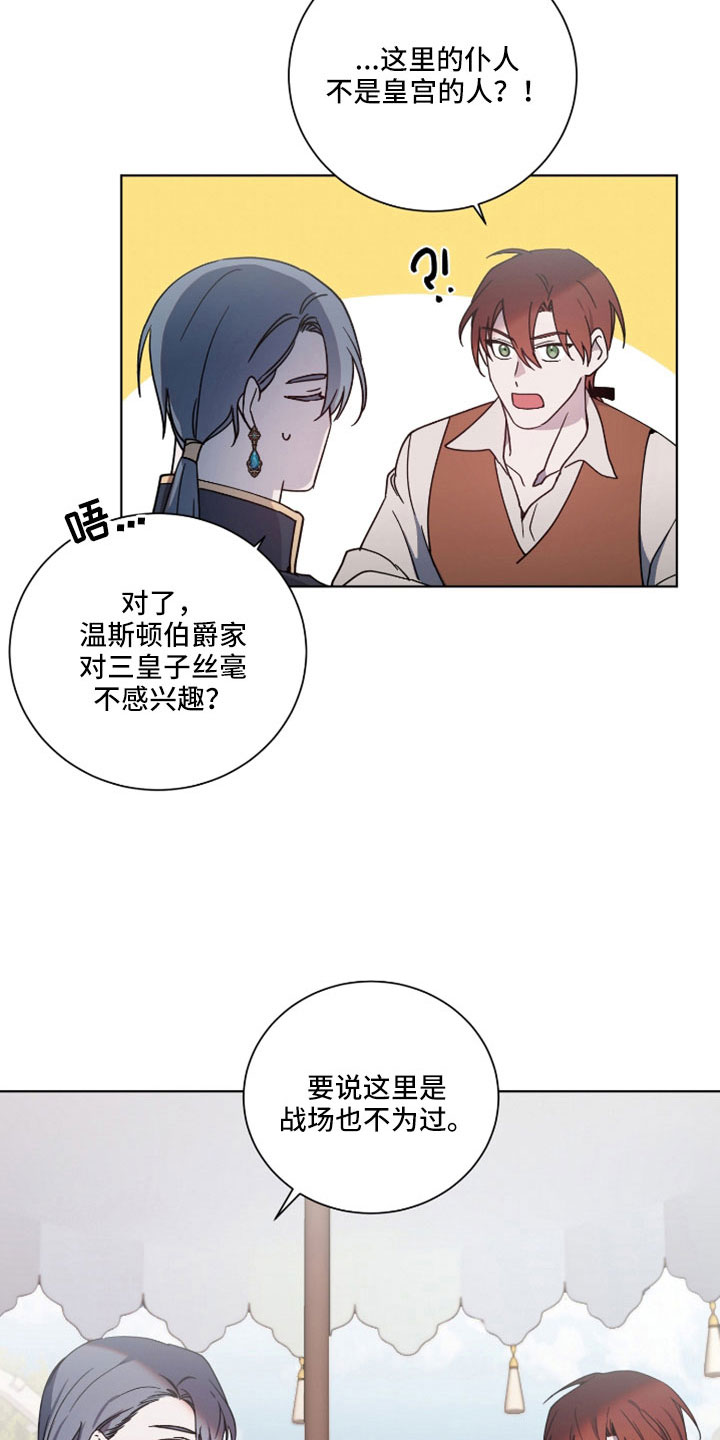 第36章：请你住嘴14