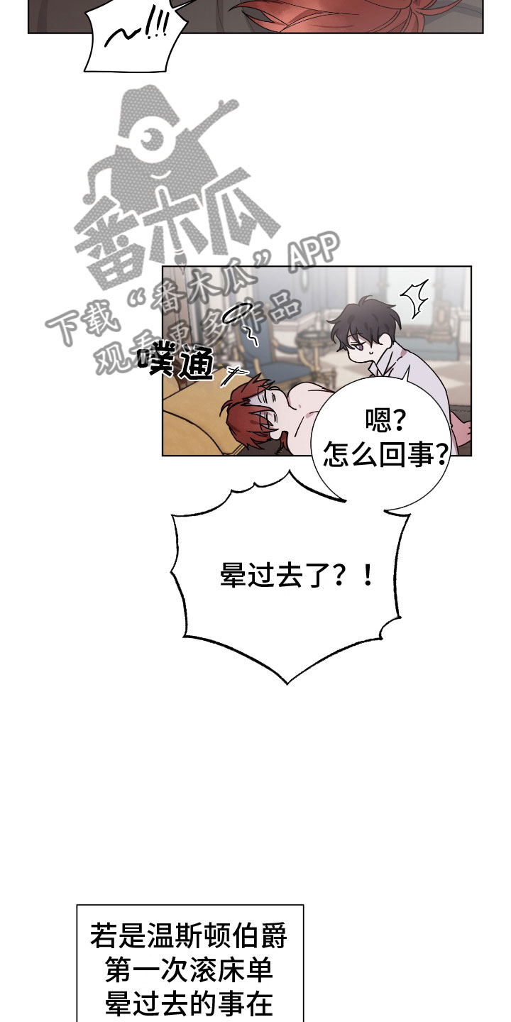 第7章：晕过去了14