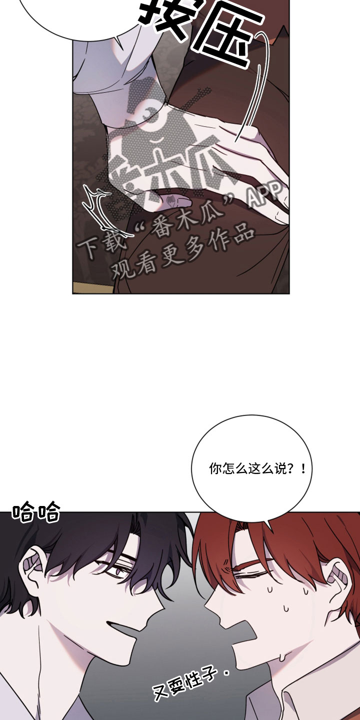 第45章：维持不了多久8