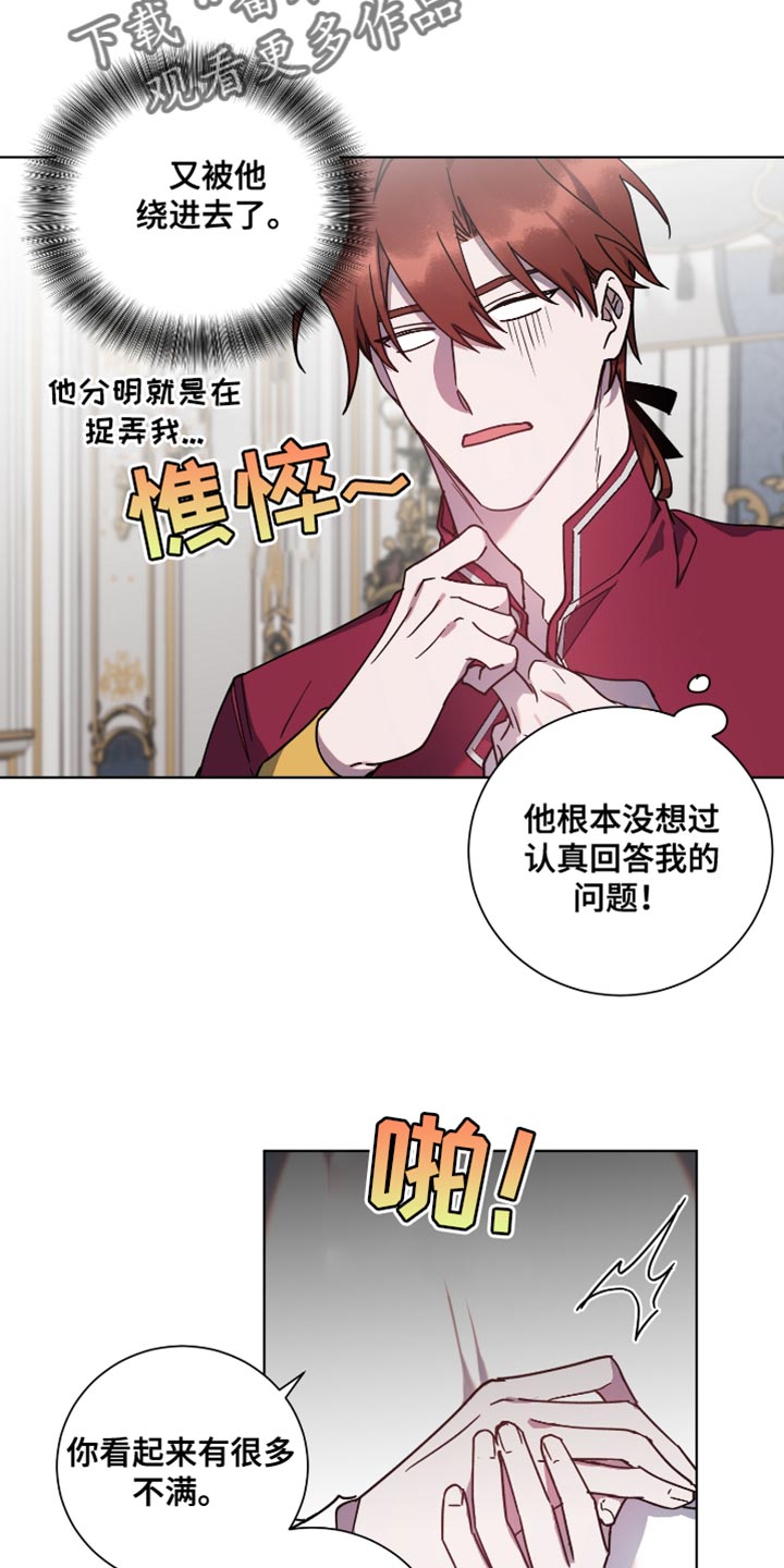第16章：你现在心动了吗？7