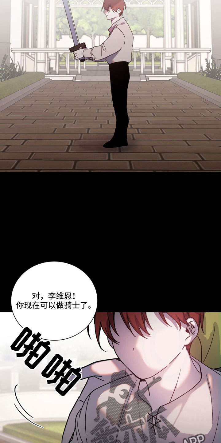 第44章：无法移开眼5