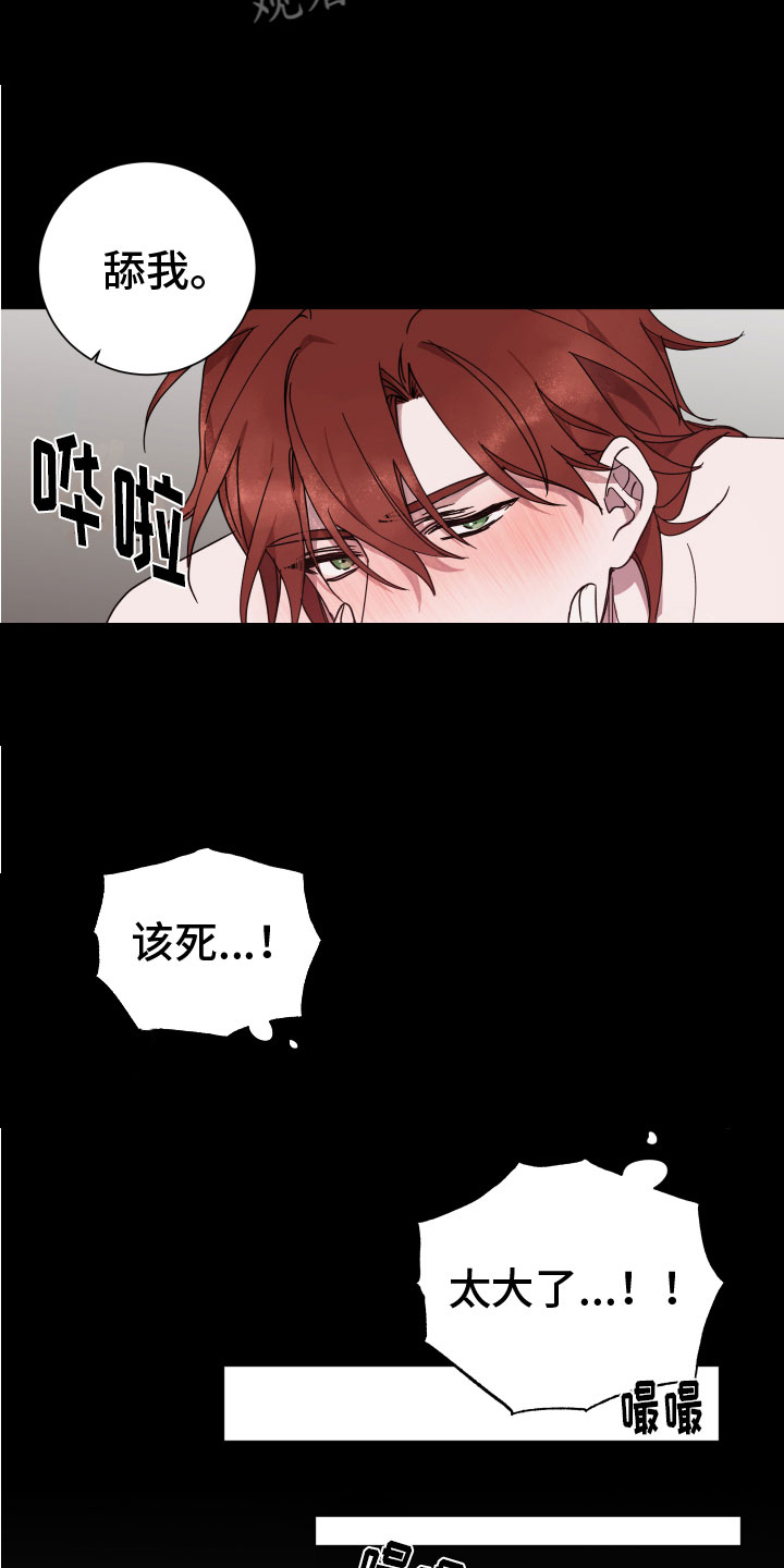 第9章：粘着他10