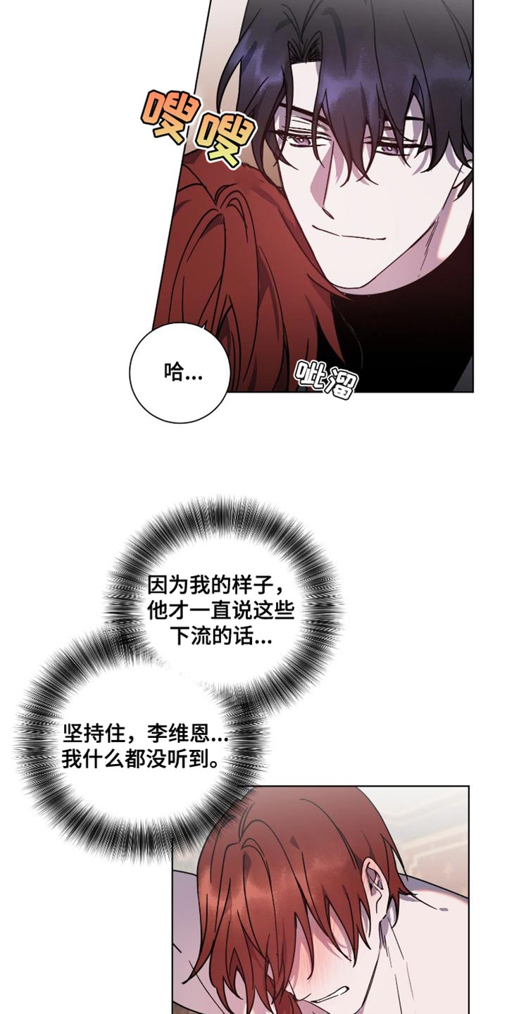 第24章：真心15