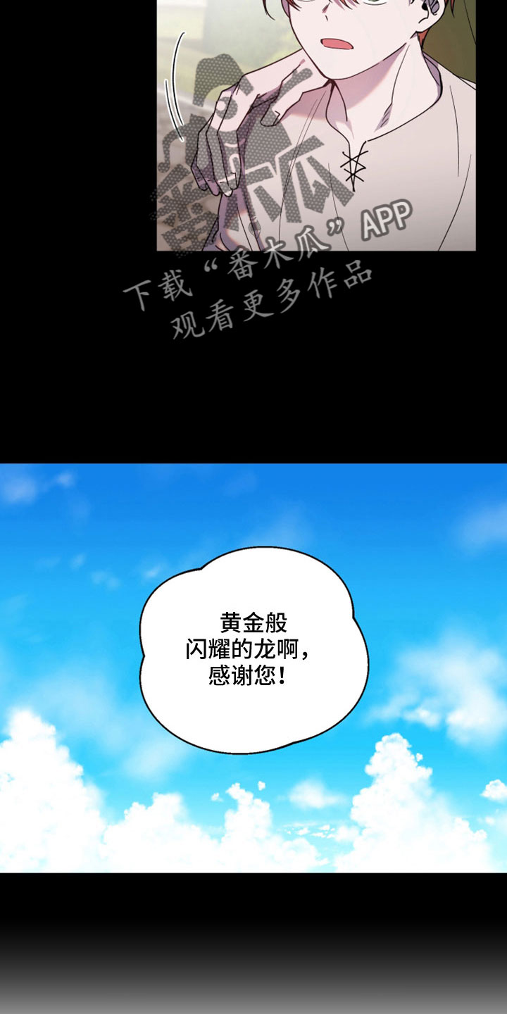 第44章：无法移开眼7