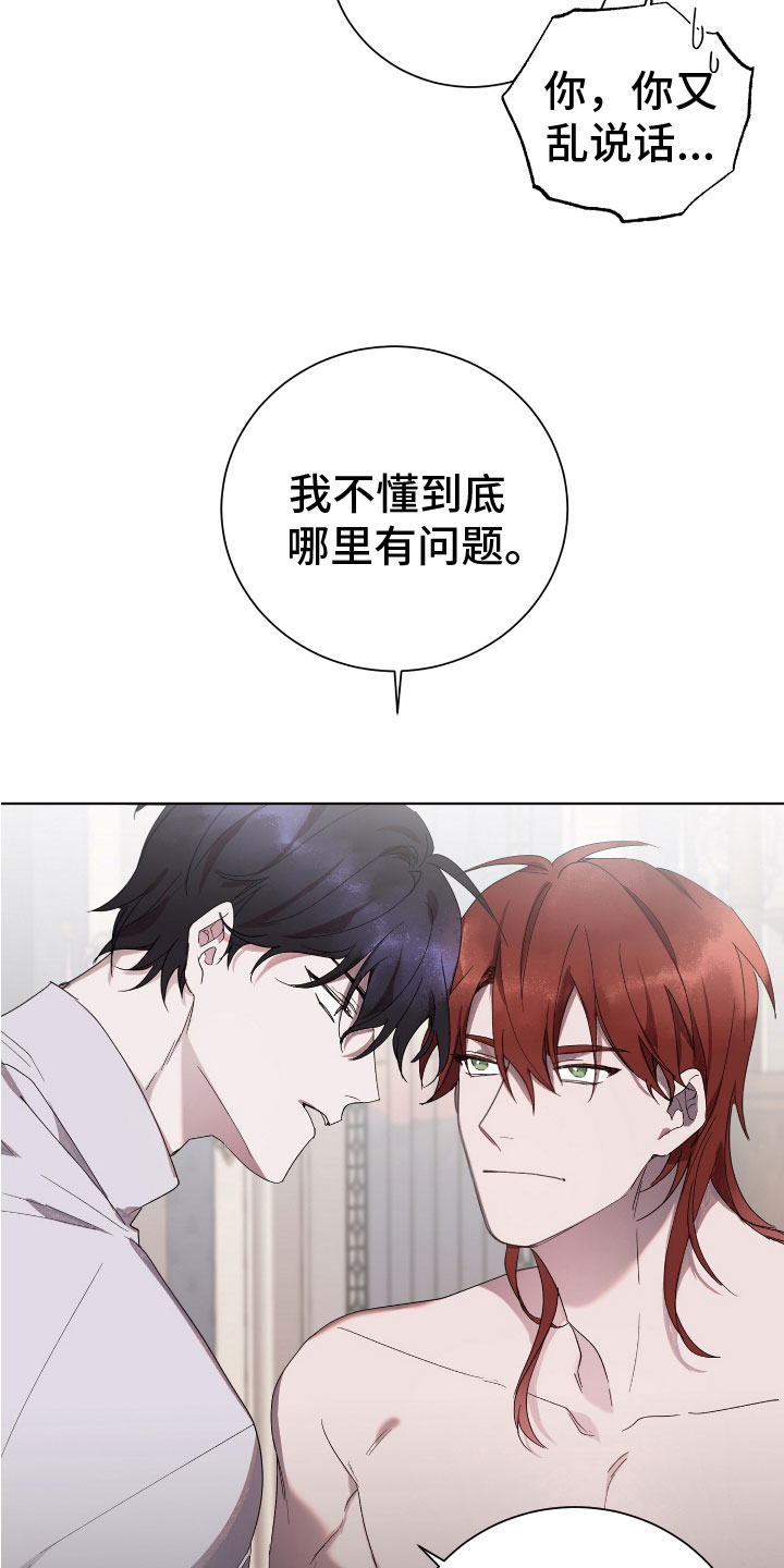 第8章：魔法治疗12