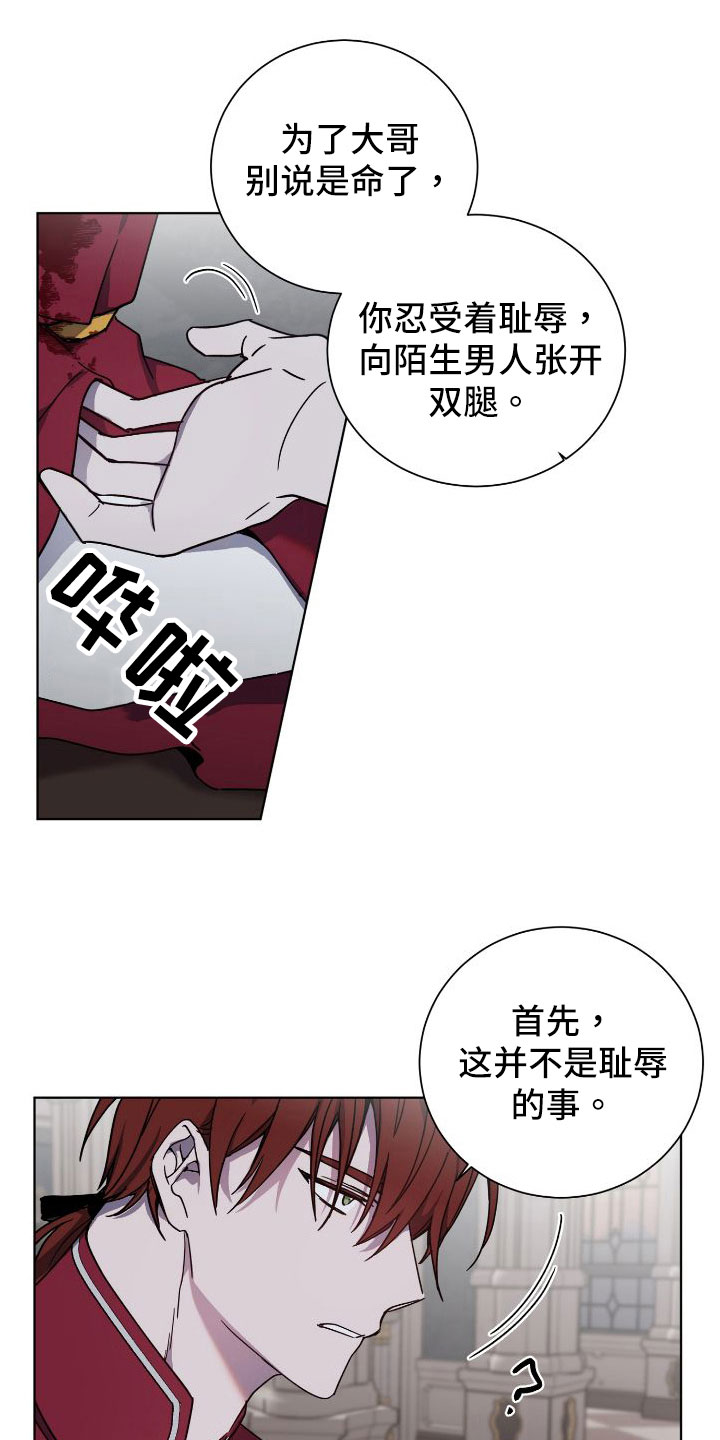 第29章：不同的人5