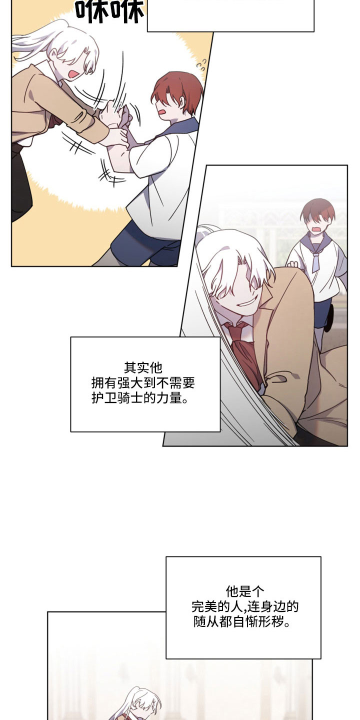 第44章：无法移开眼17