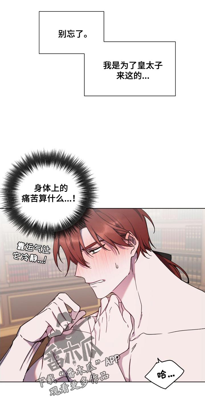 第27章：享受吧9