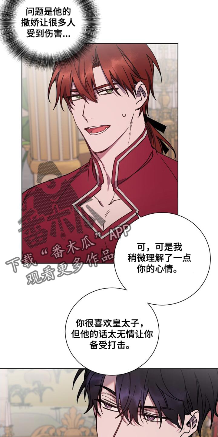 第23章：有能力的男友5