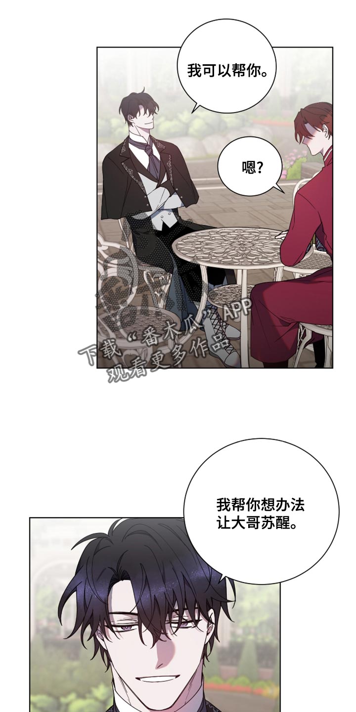 第11章：撒谎15
