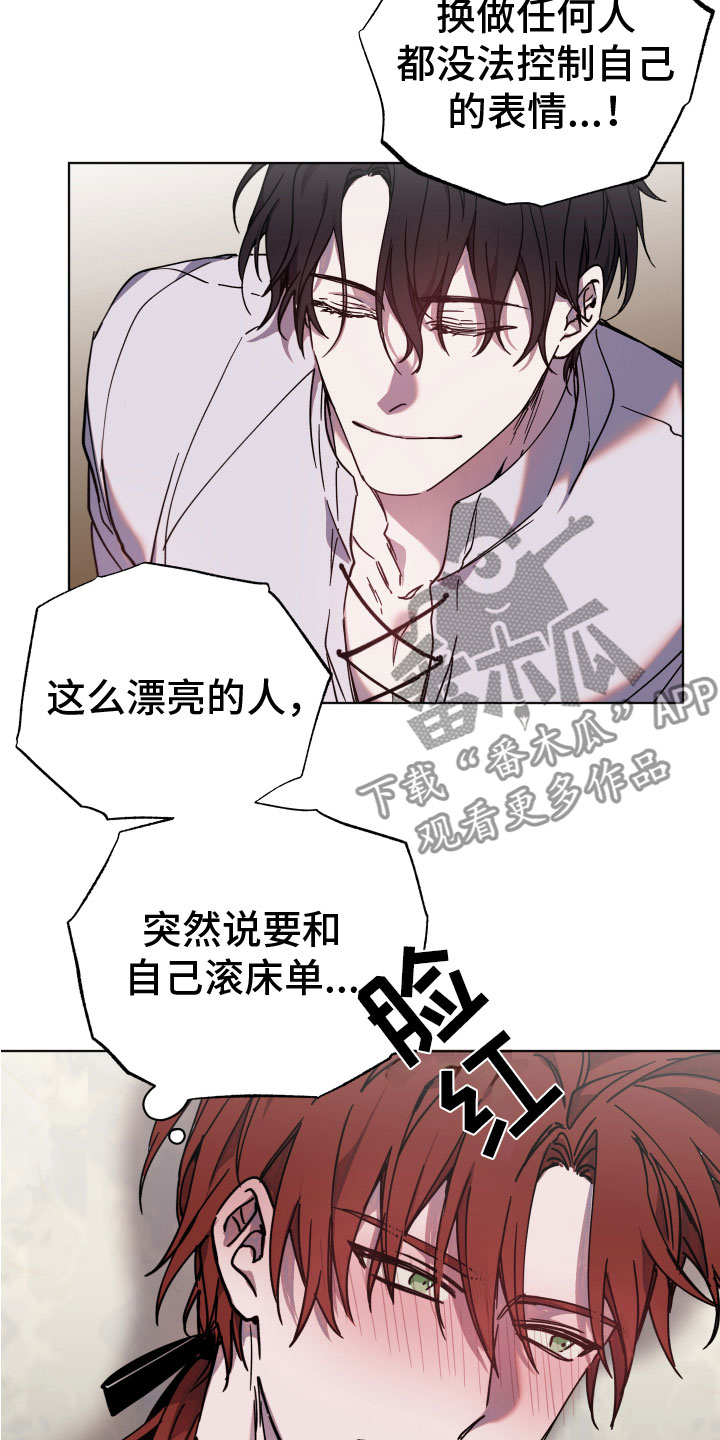 第5章：惹错人9