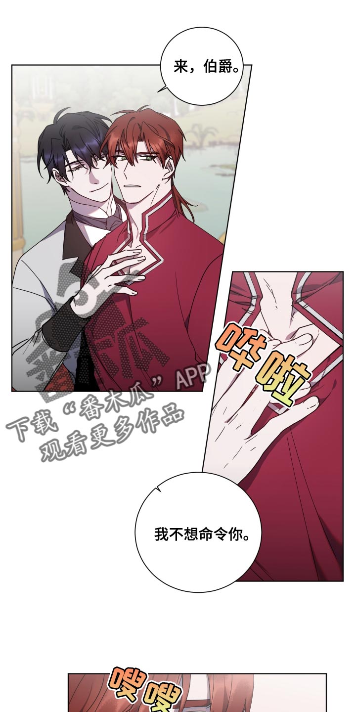第19章：无礼的要求15