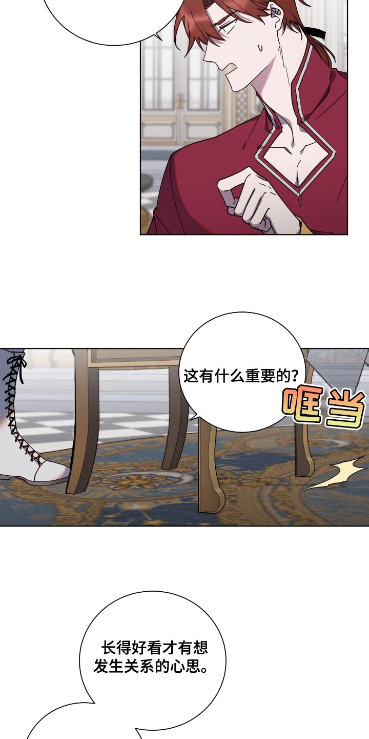 第17章：不得已的情况6
