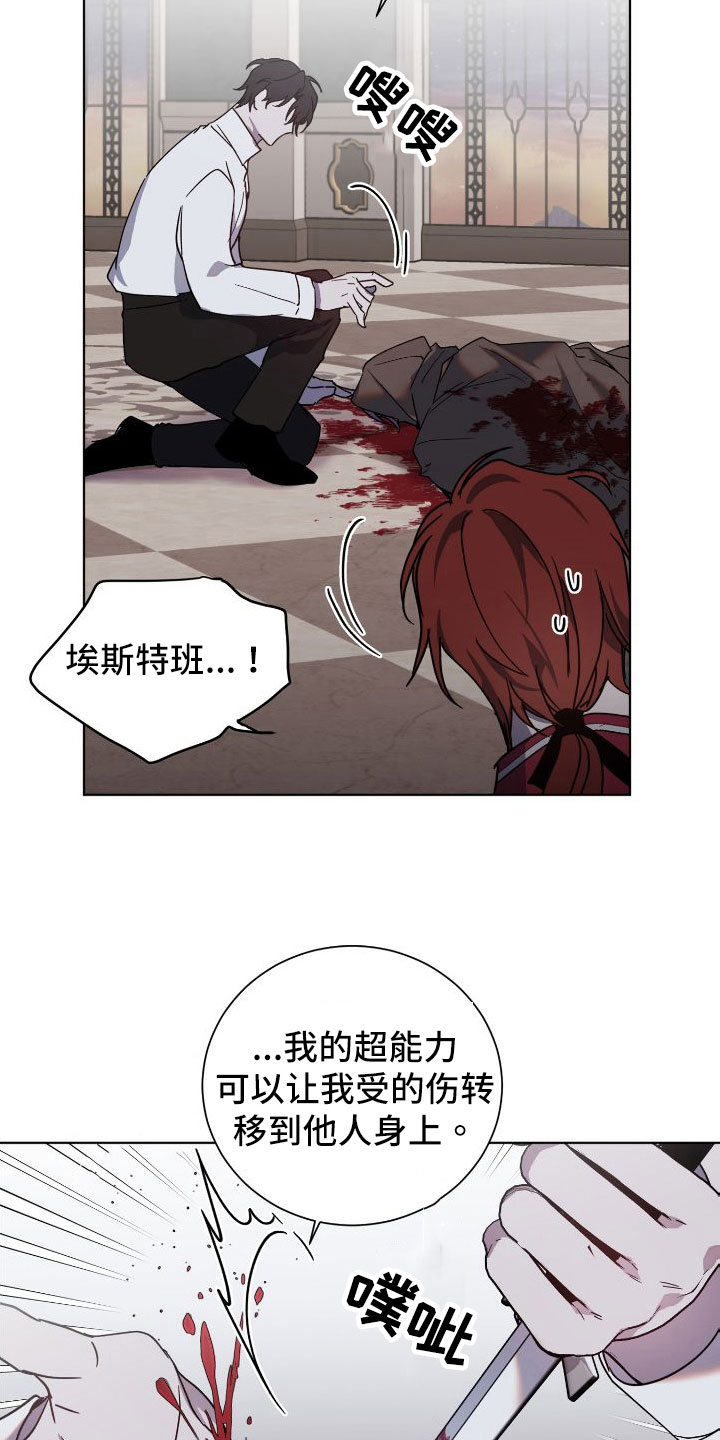 第29章：不同的人12