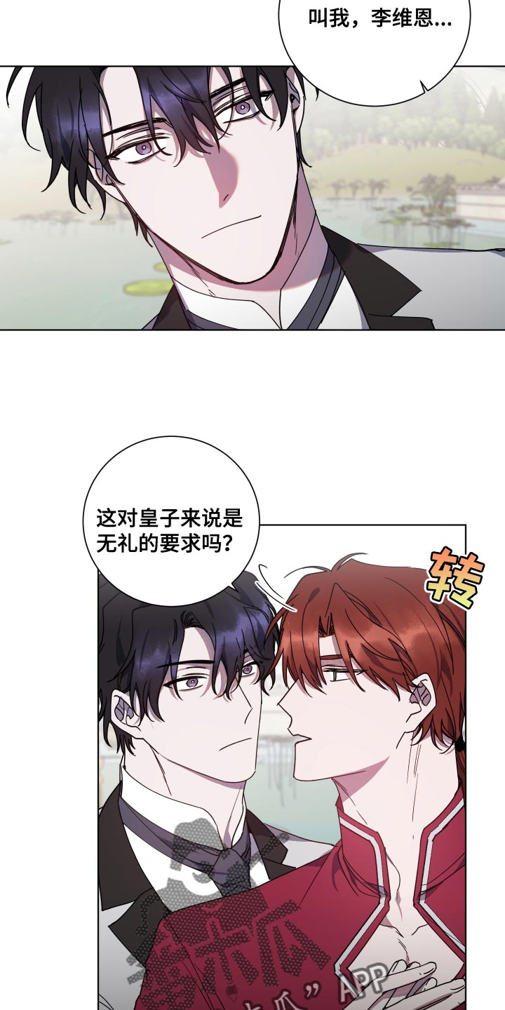 第19章：无礼的要求17