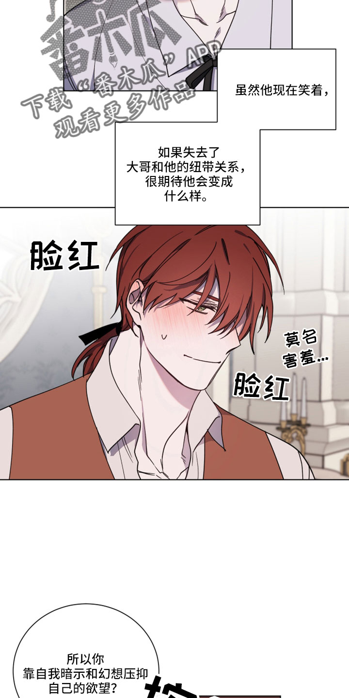 第45章：维持不了多久7