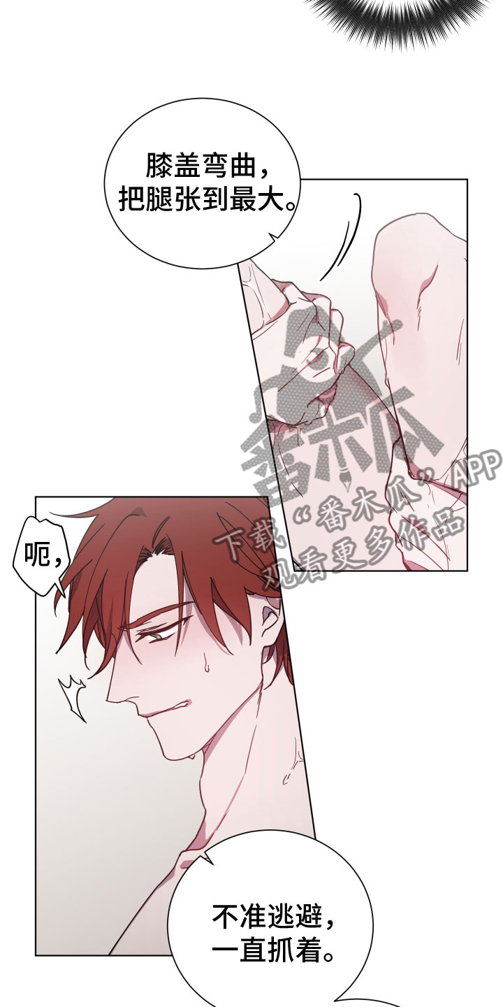 第6章：暴君12