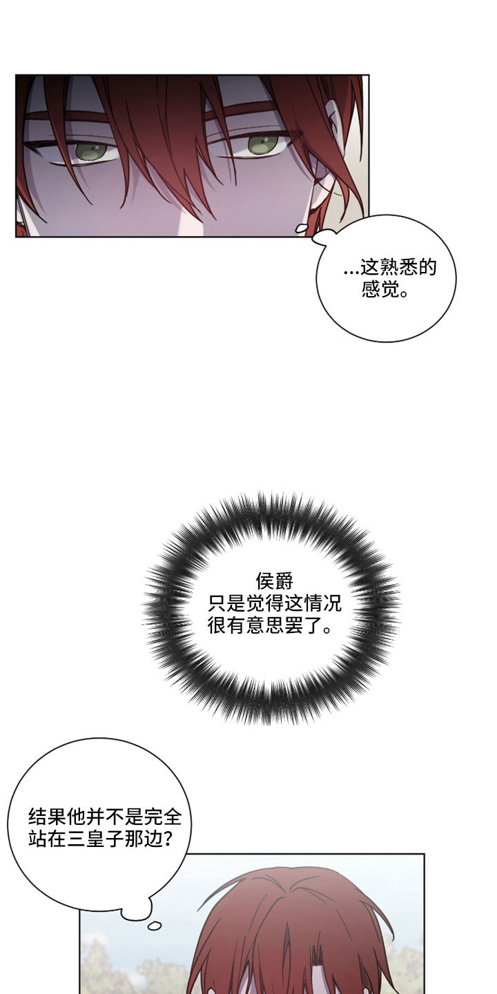 第38章：故意的13