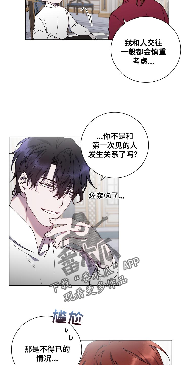 第17章：不得已的情况14