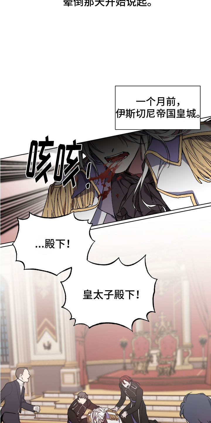 第1章：谣言四起10