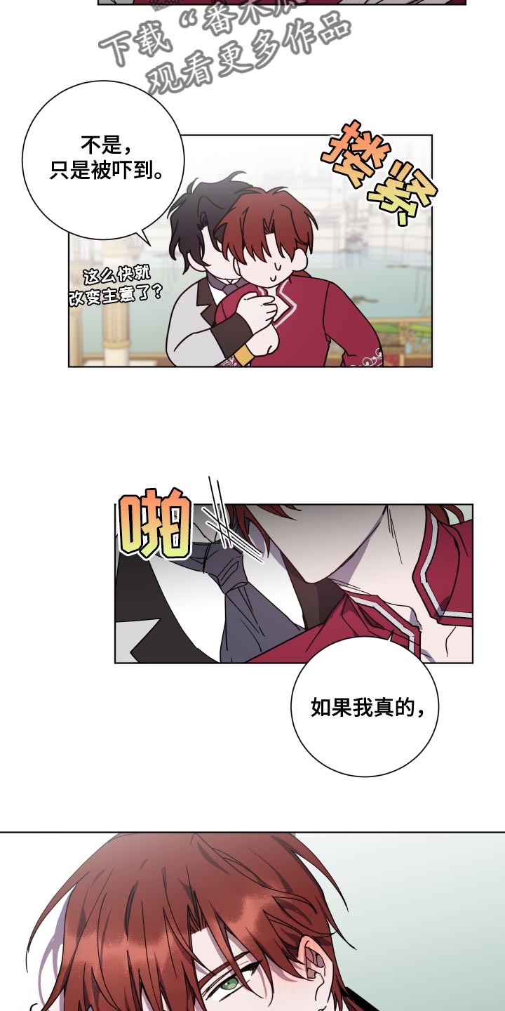 第19章：无礼的要求18