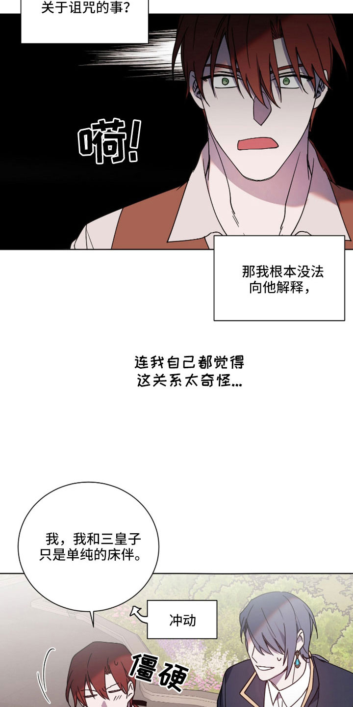 第37章：警告18