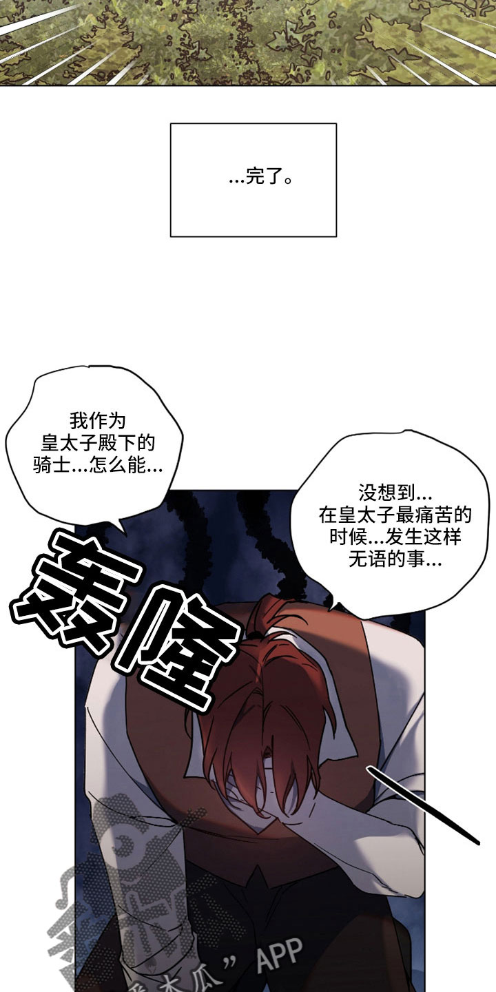 第37章：警告13