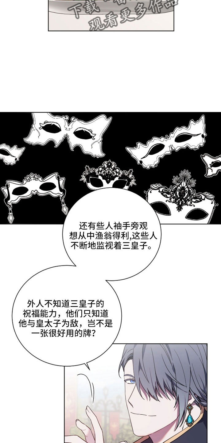 第36章：请你住嘴16