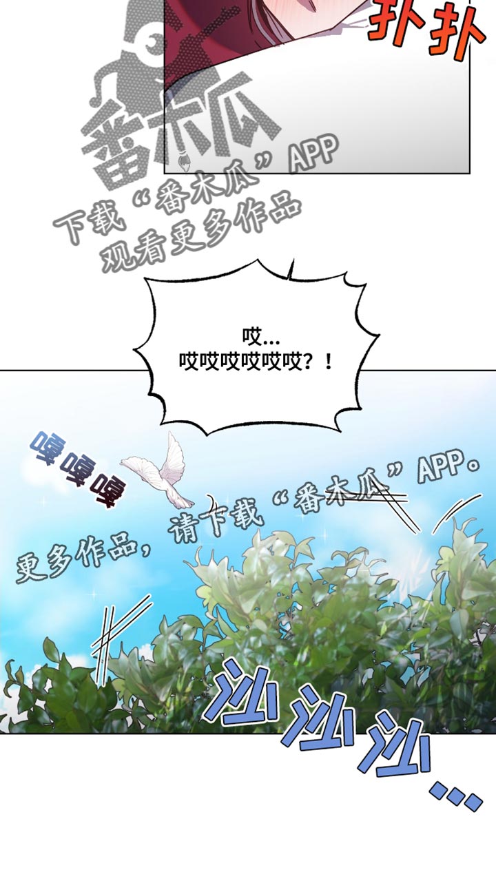 第16章：你现在心动了吗？18