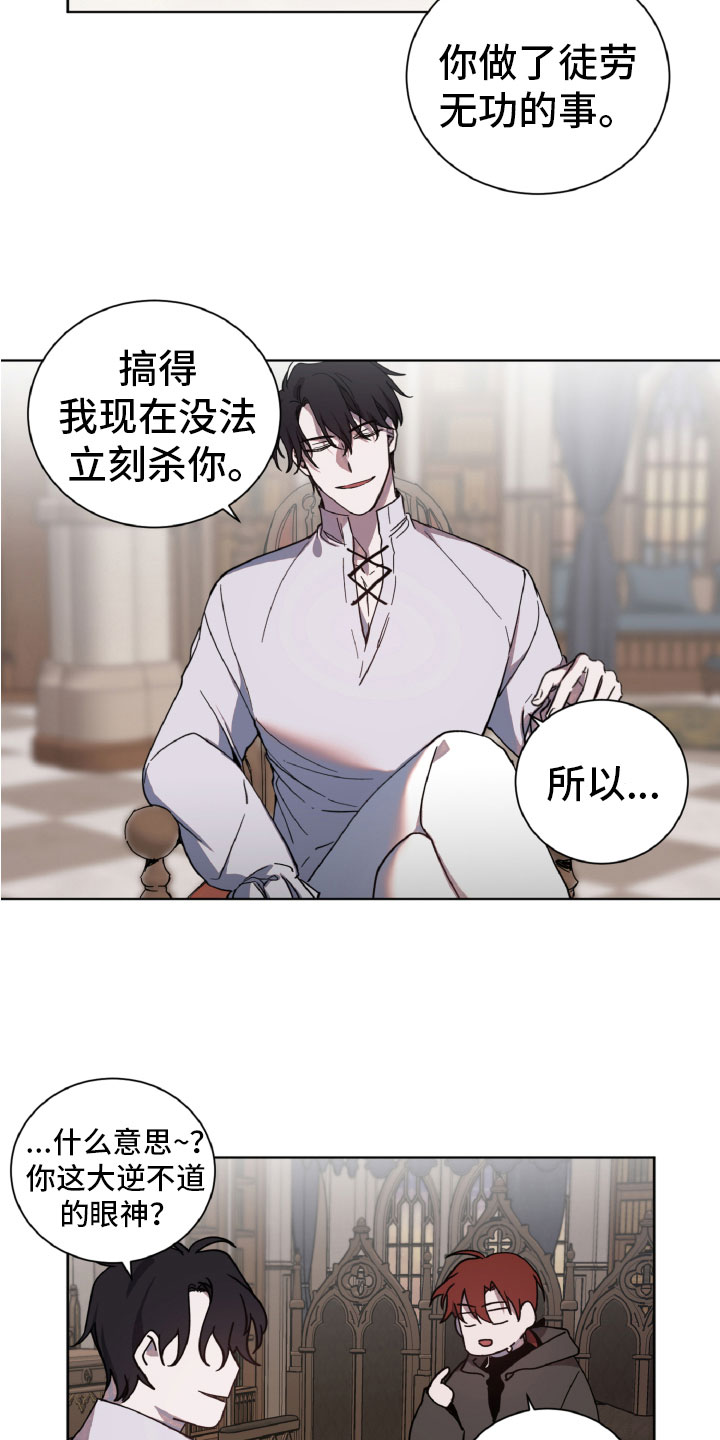 第3章：审问16