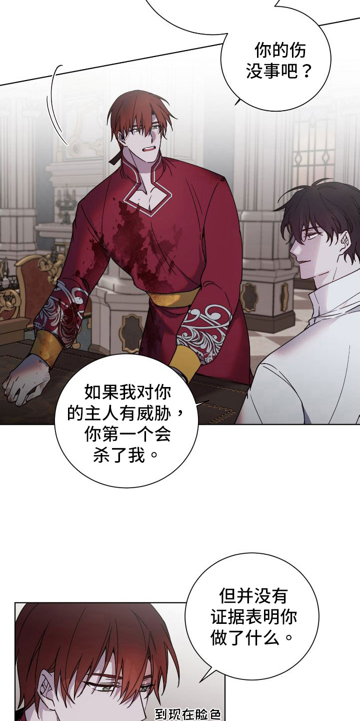 第28章：袭击12