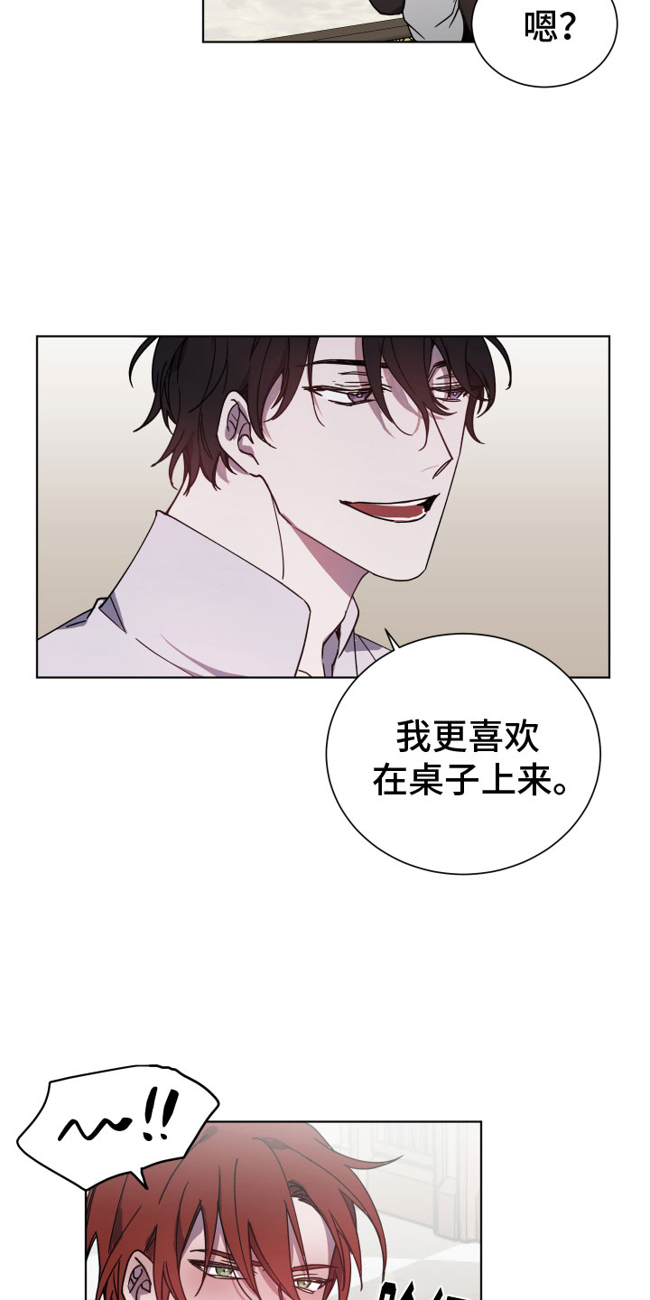 第6章：暴君7