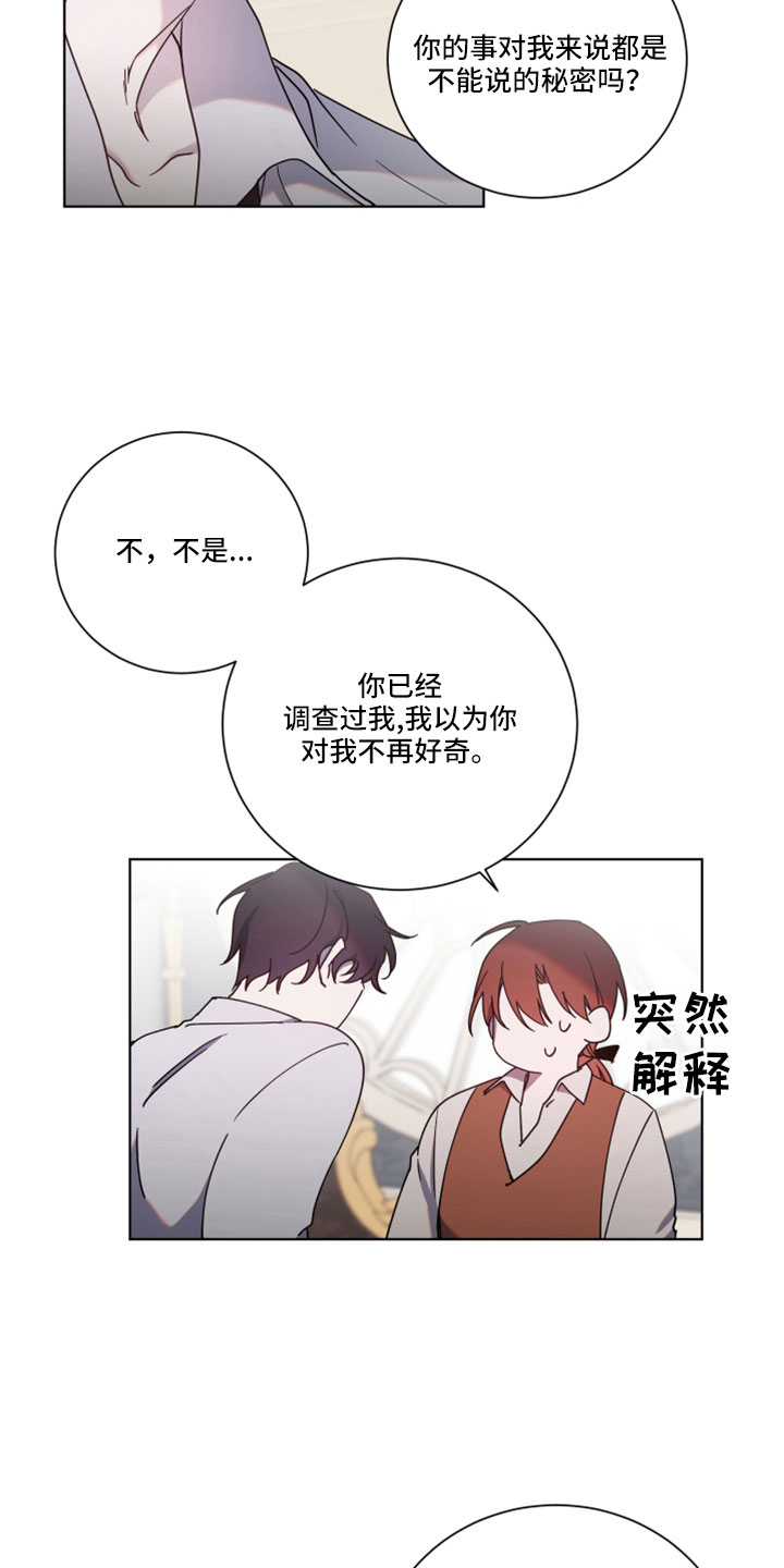 第42章：想听什么9
