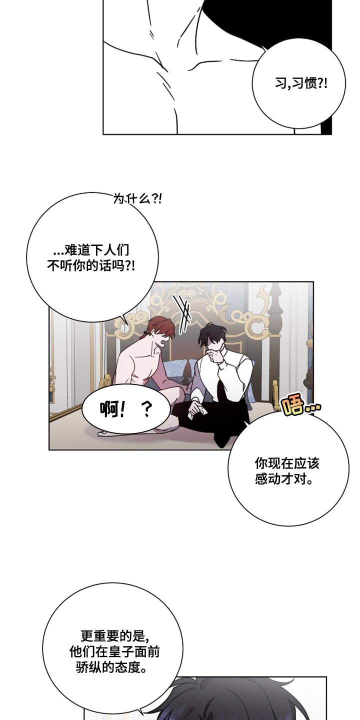 第14章：盛大监狱9