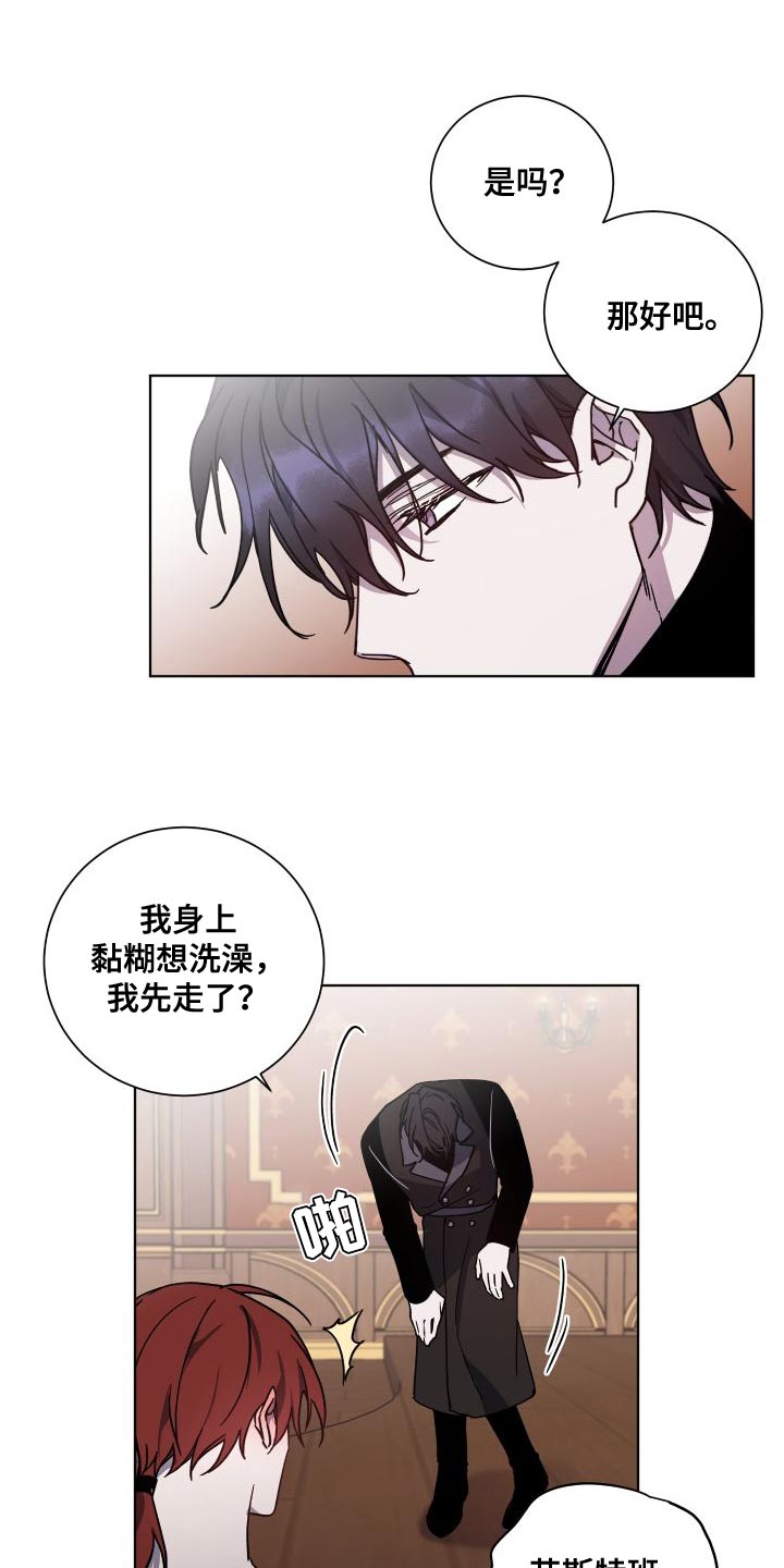 第27章：享受吧5