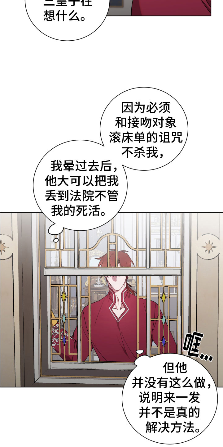 第9章：粘着他13
