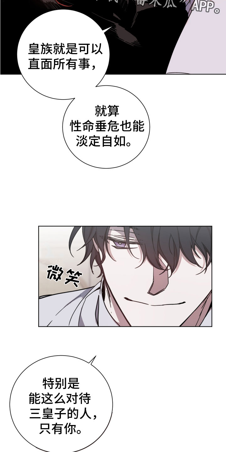 第5章：惹错人18
