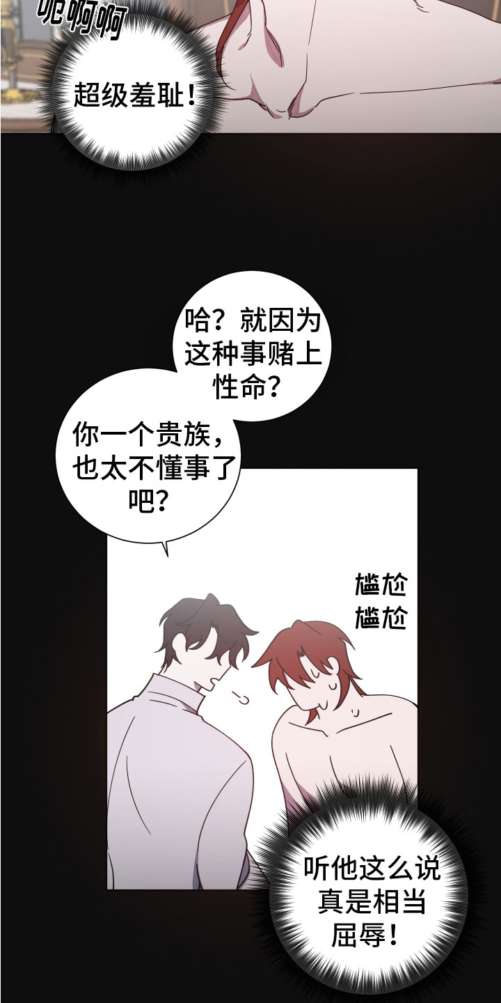 第9章：粘着他5