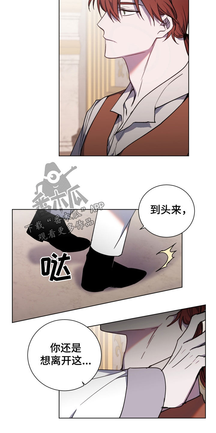 第31章：傲慢无礼7