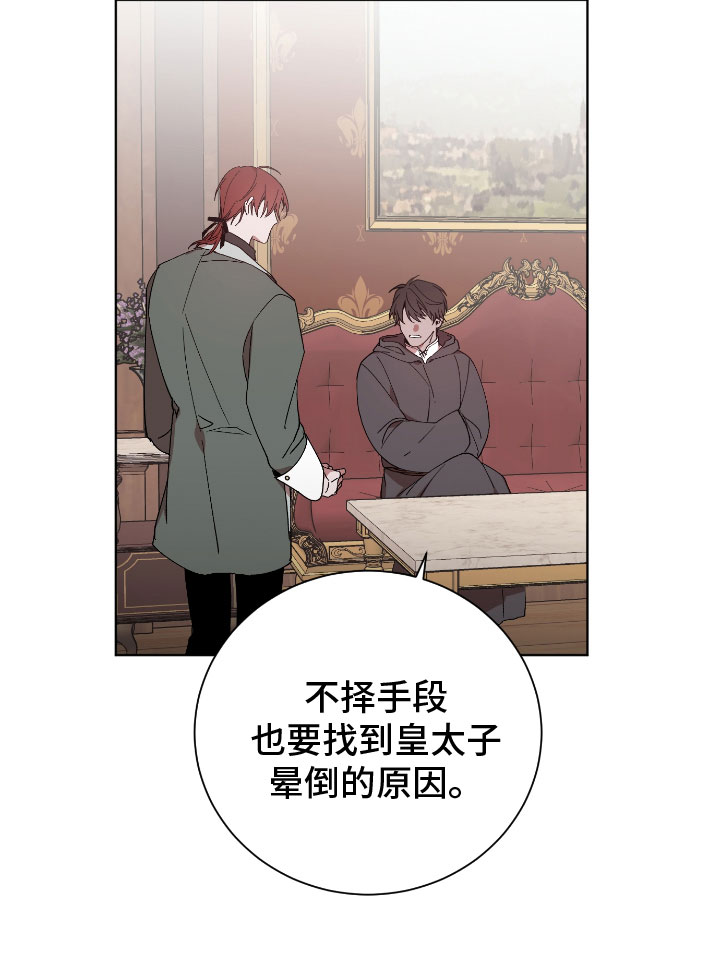 第1章：谣言四起20