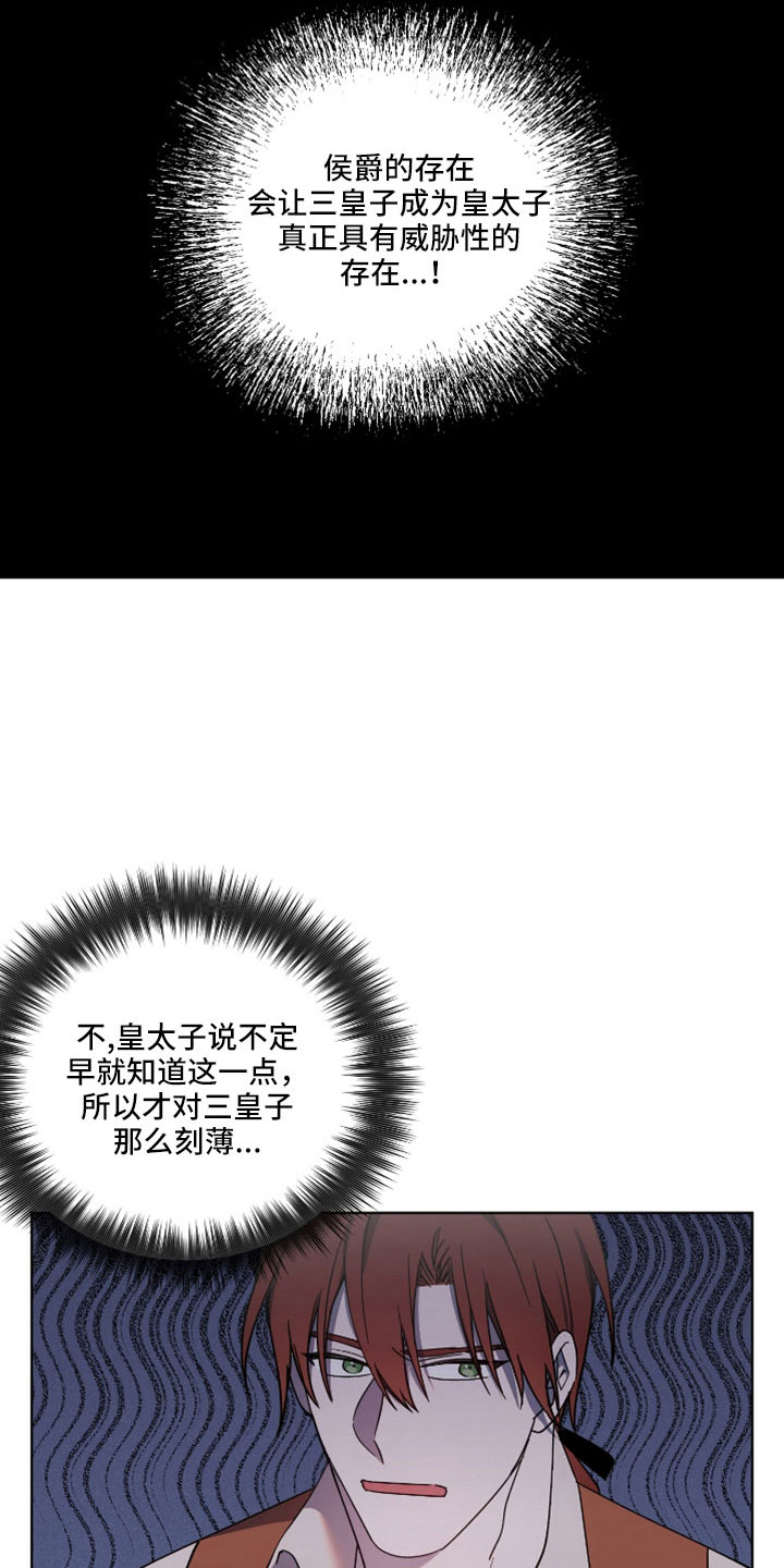 第37章：警告6